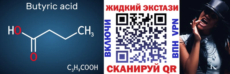 Бутират оксибутират  МЕГА онион  Бодайбо 