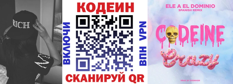 Codein Purple Drank  Бодайбо 