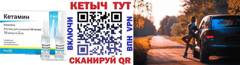 Кетамин ketamine  Бодайбо 