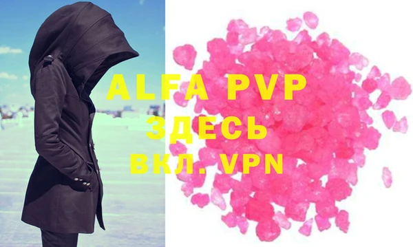 ALPHA-PVP Алексин